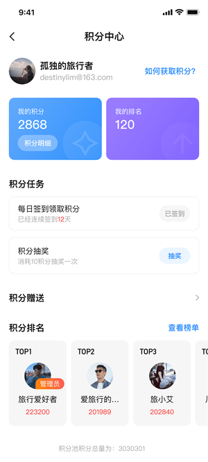 AppShare去广告版图5