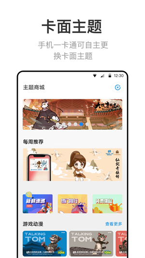 北京一卡通最新版图2