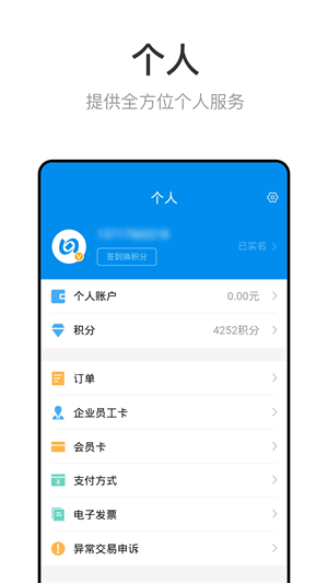 北京一卡通最新版图4