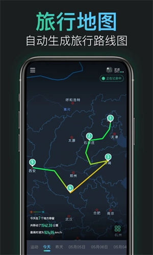 灵敢足迹 v2.1.0 安卓版图1