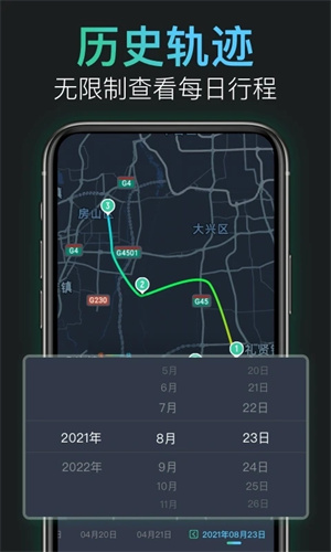 灵敢足迹 v2.1.0 安卓版图2
