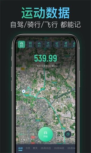灵敢足迹 v2.1.0 安卓版图3
