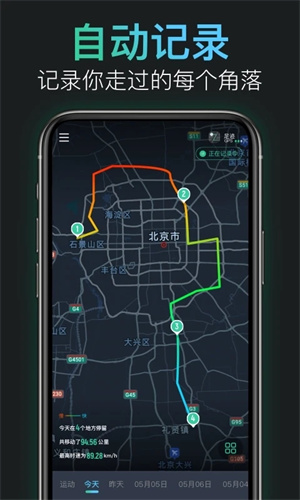 灵敢足迹 v2.1.0 安卓版图4