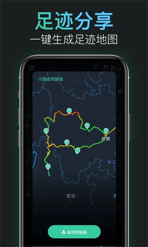 灵敢足迹 v2.1.0 安卓版图5
