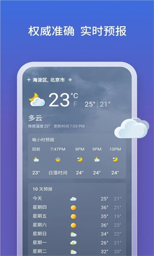 微软必应手机版图5