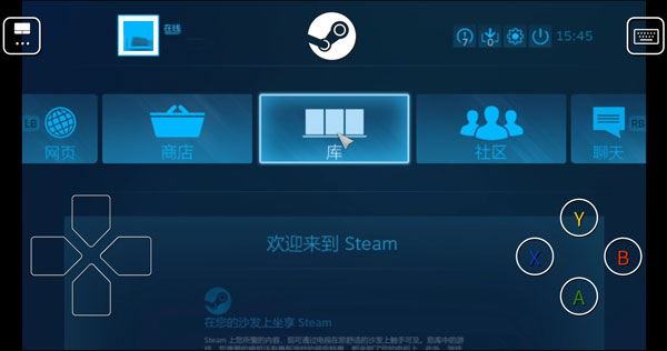 SteamLink手机版图1