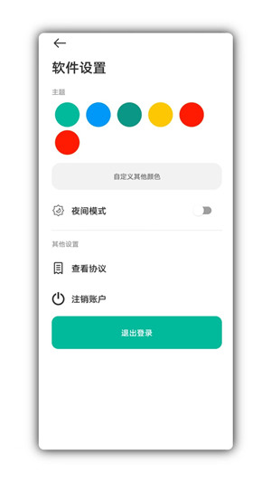写锤子检讨书免费版图4
