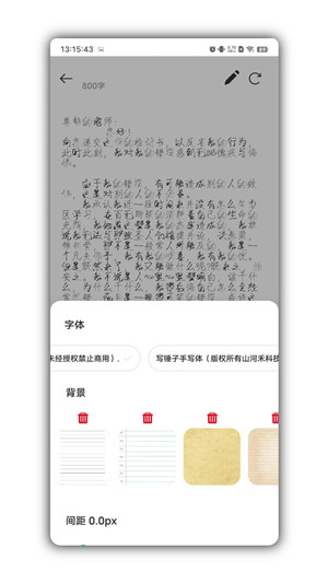 写锤子检讨书免费版图5
