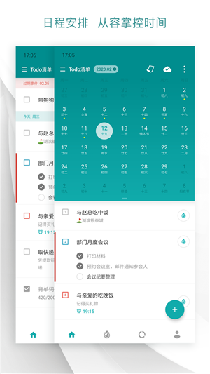 ToDo清单永久会员版图1