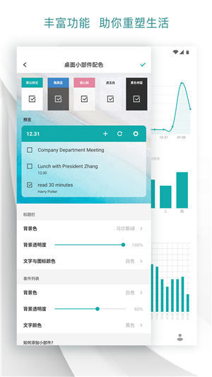 ToDo清单永久会员版图4
