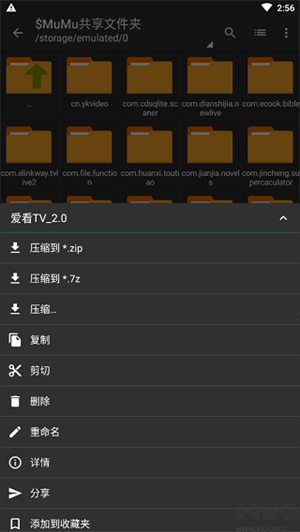 ZArchiverPro橙色专业版图2