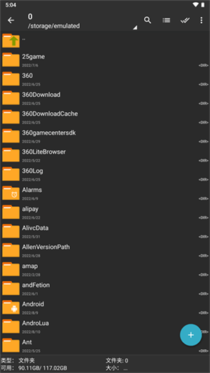 ZArchiverPro橙色专业版图4