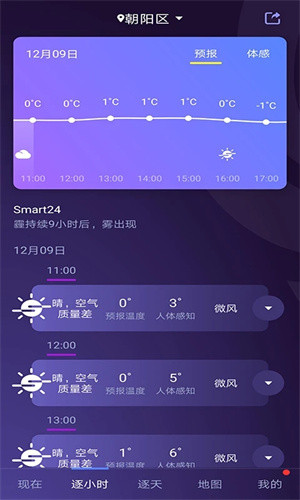 中国天气预报15天安装 v9.0.3.1 安卓版图3