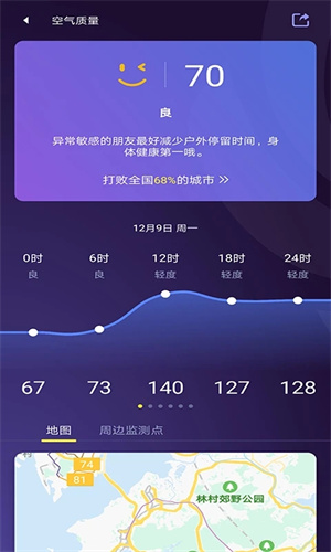 中国天气预报15天安装 v9.0.3.1 安卓版图5