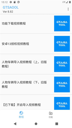 GTSAOOL最新手机版图1