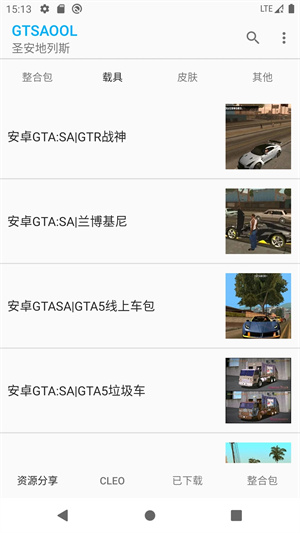 GTSAOOL最新手机版图4