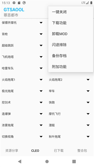GTSAOOL最新手机版图5