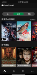 Xbox Game Pass手机版图4