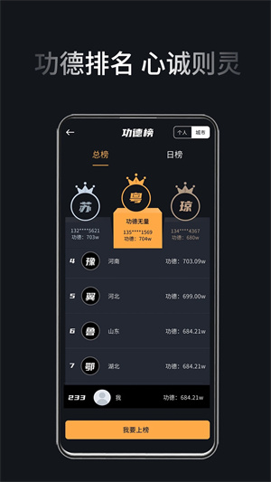 功德木鱼坤坤版图1