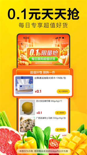 美团优选 v6.61.5 安卓版图1