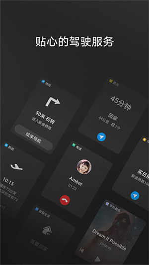 HiCar安卓车机通用版图3