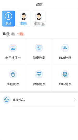健康泰州最新版图1
