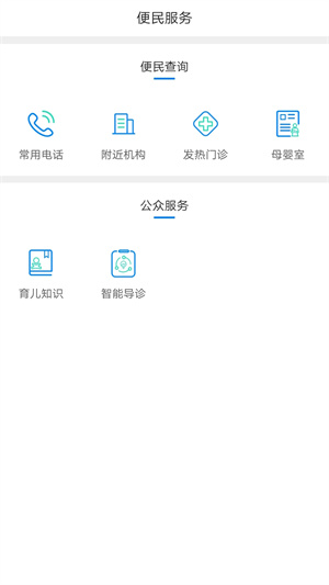 健康泰州最新版图2