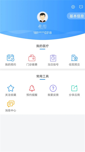 健康泰州最新版图4