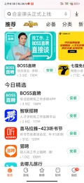小米应用商店安装 v4.99.7 安卓版图1