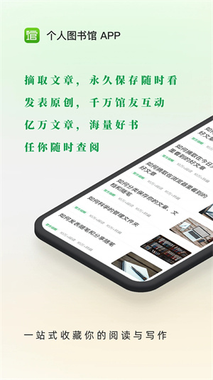个人图书馆免费安装 vv7.6.4 安卓版图1