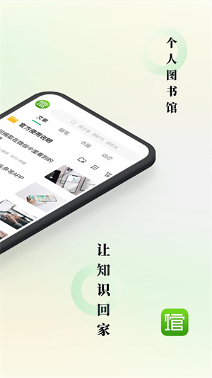个人图书馆免费安装 vv7.6.4 安卓版图2