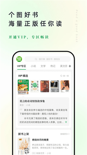 个人图书馆免费安装 vv7.6.4 安卓版图3