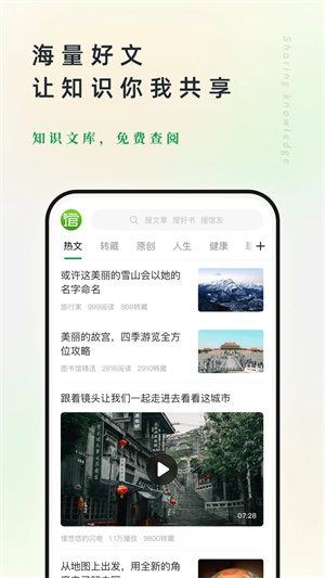 个人图书馆免费安装 vv7.6.4 安卓版图4