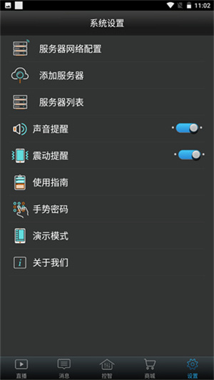 创维电视遥控器手机版图1