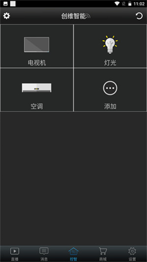 创维电视遥控器手机版图2