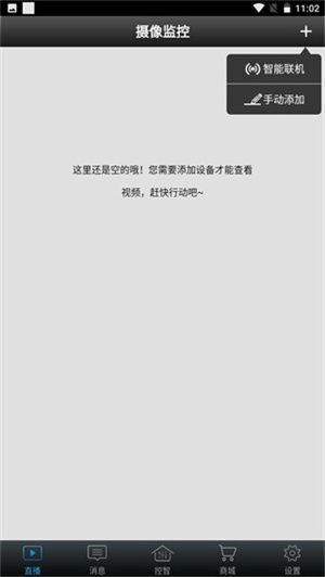 创维电视遥控器手机版图3