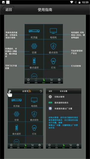 创维电视遥控器手机版图4