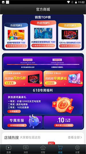 创维电视遥控器手机版图5