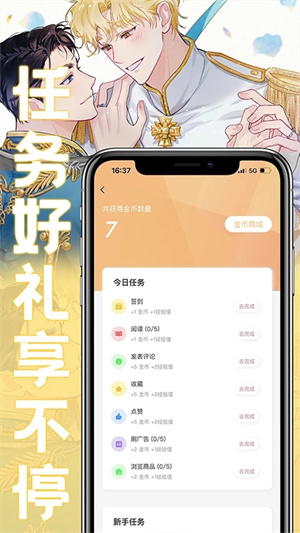 薯条漫画未删减版图2