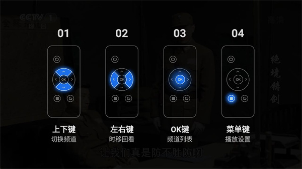 云海电视安装 v1.1.6 安卓版图1
