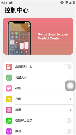 浣熊IOS15启动器VIVO版图5