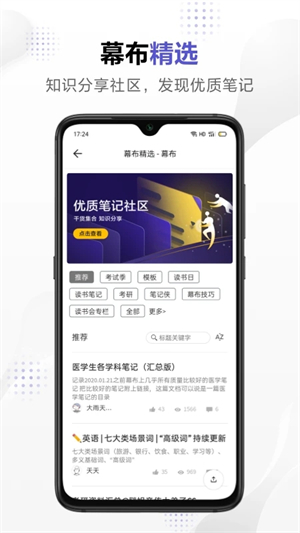 幕布思维导图 v2.32.1 安卓版图2