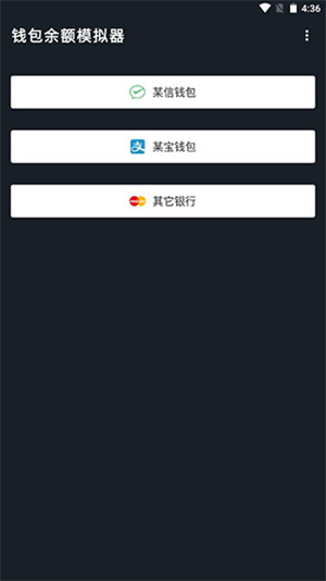 微信零钱生成器免费版图3