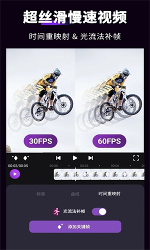 MotionNinja剪辑软件中文 v5.3.7 安卓版图4