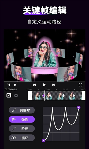 MotionNinja剪辑软件中文 v5.3.7 安卓版图5