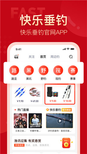 上鱼 v4.0.6 安卓版图2