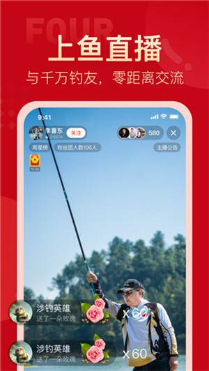 上鱼 v4.0.6 安卓版图3