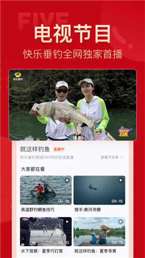 上鱼 v4.0.6 安卓版图4
