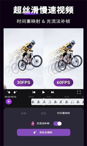 MotionNinja最新版图2