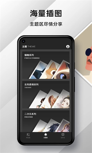MedibangPaint绘画软件正版图1